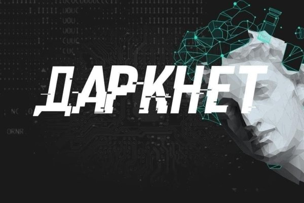 Зеркало кракен