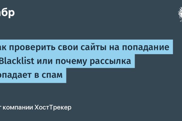 Украли аккаунт на кракене даркнет