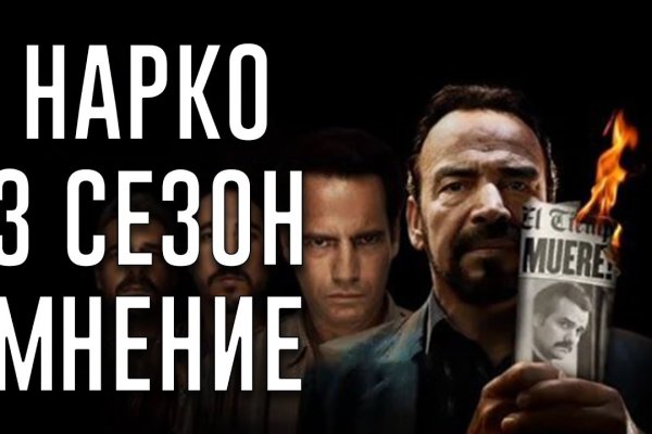 Кракен не грузит
