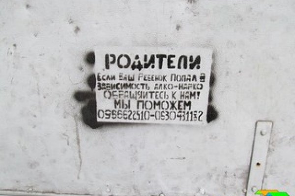 Почему не закрыт сайт кракен