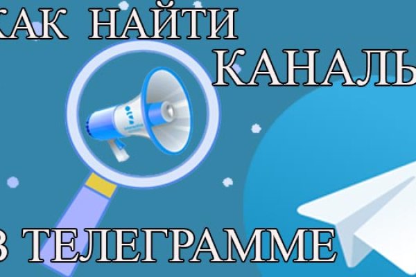 Кракен найдется все что это