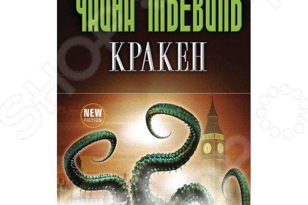 Kraken это что такое